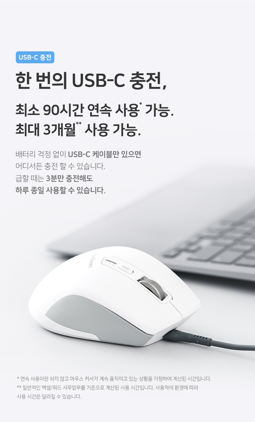 레드빈 퀀텀 무한휠 블루투스 충전식 무소음 무선마우스 A59R 13.jpg